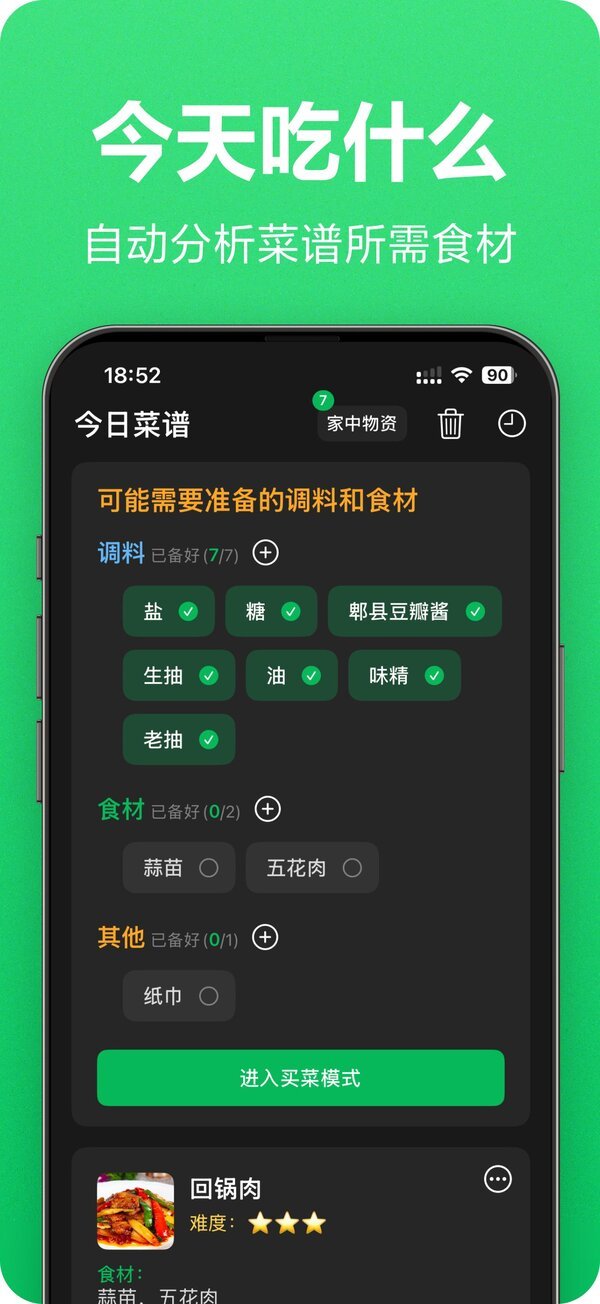Recipe Notes screenshot 1
