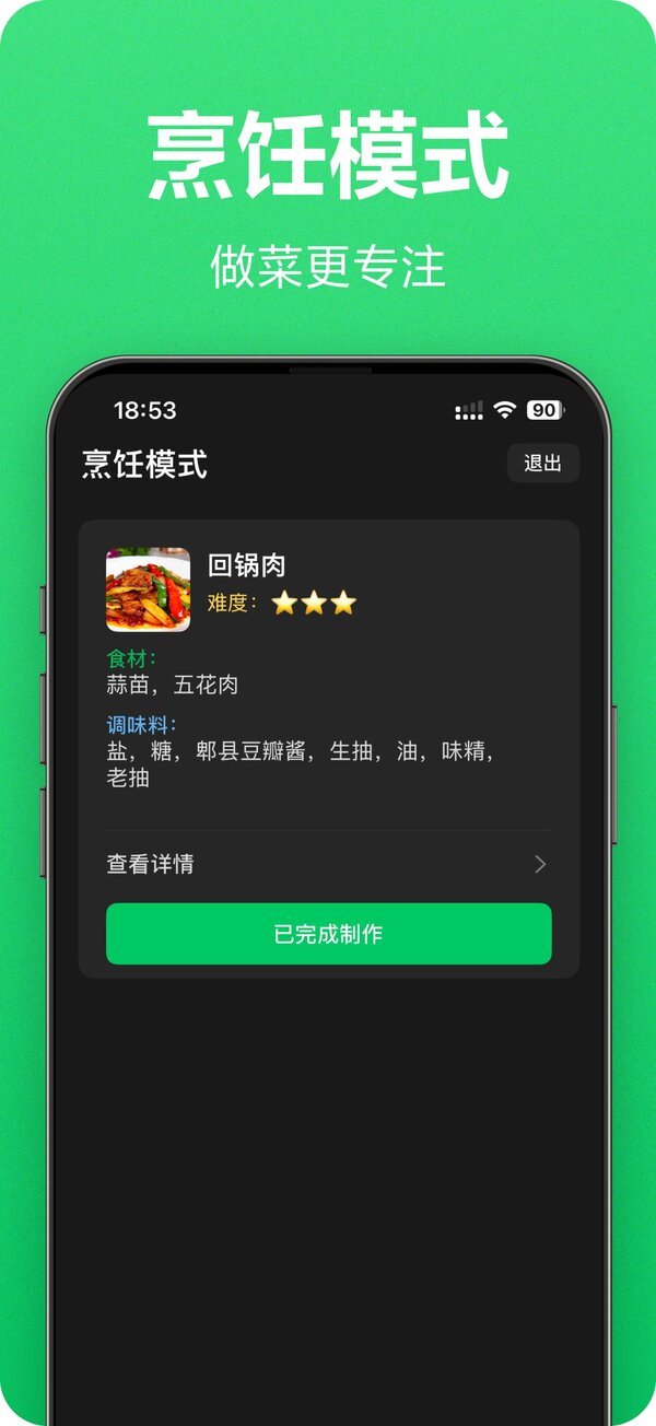 Recipe Notes screenshot 2