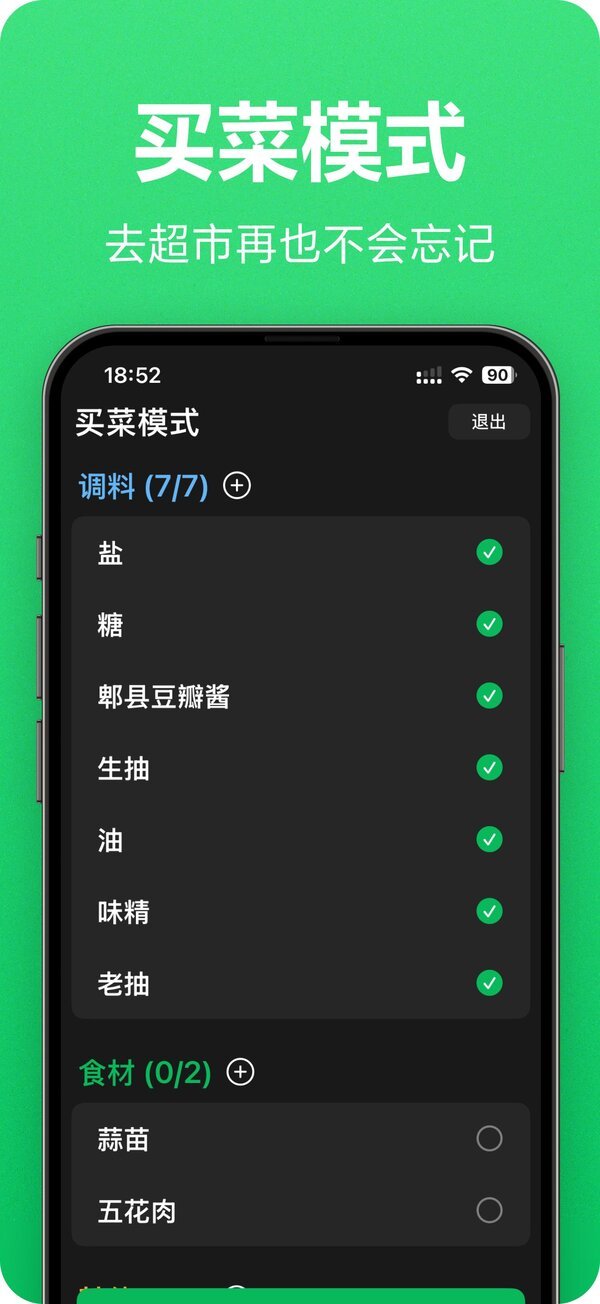 Recipe Notes screenshot 3