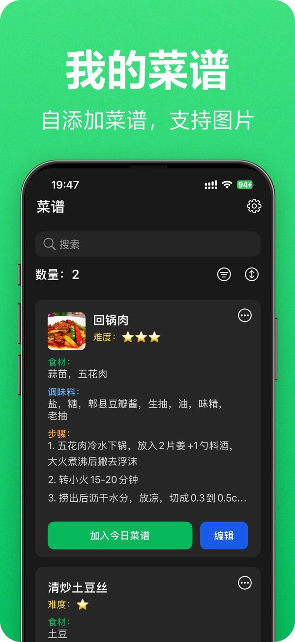 Recipe Notes screenshot 4