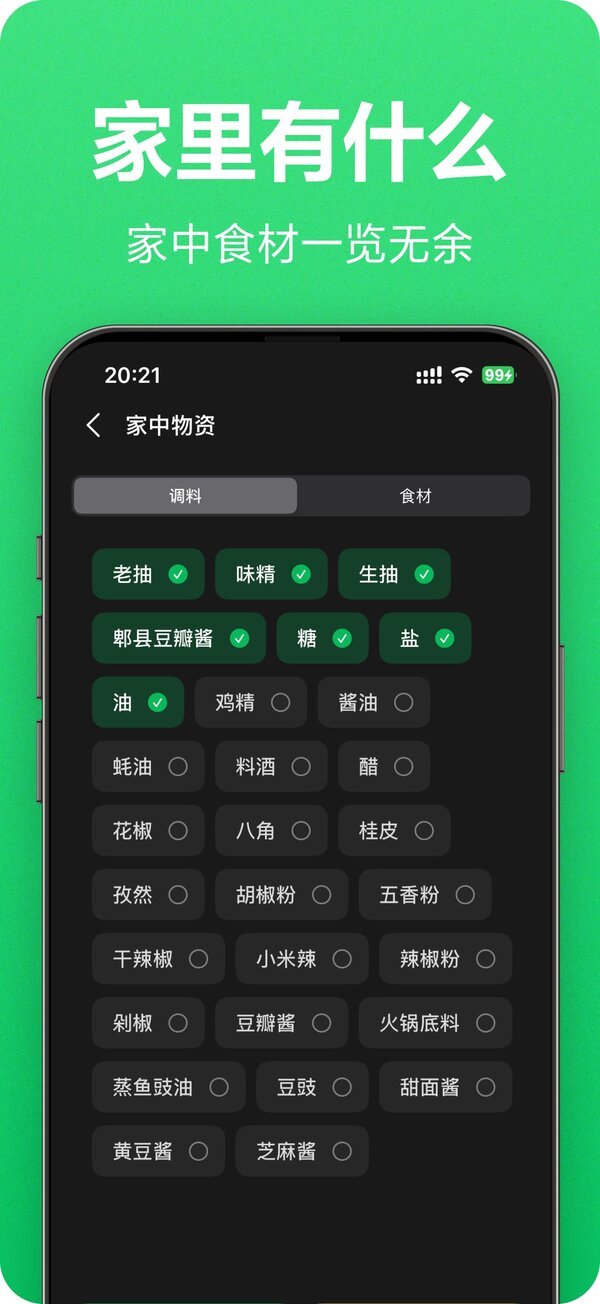 Recipe Notes screenshot 5