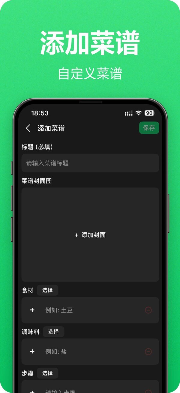 Recipe Notes screenshot 6