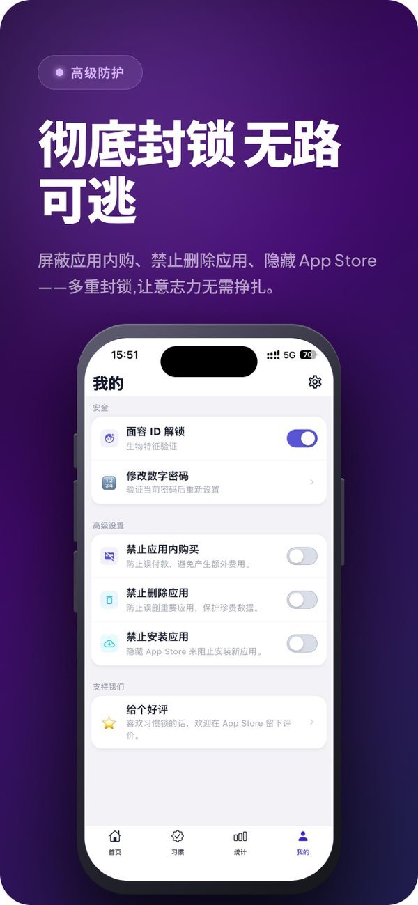 HabitLock screenshot 5