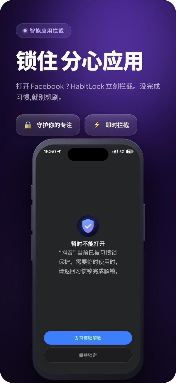 HabitLock screenshot 6