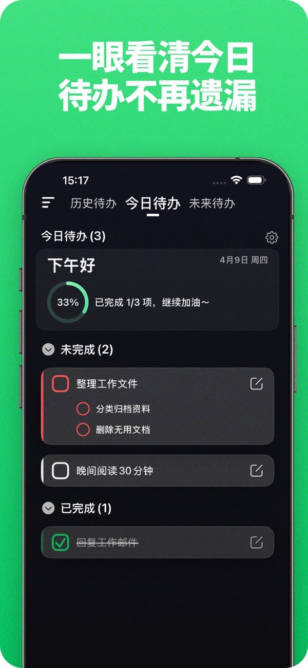 Lockscreen Todo screenshot 2
