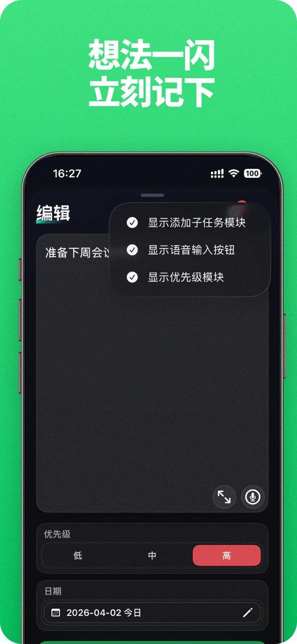 Lockscreen Todo screenshot 3