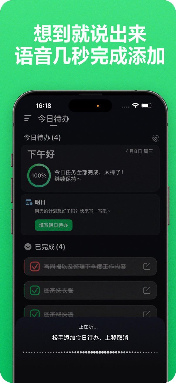 Lockscreen Todo screenshot 4