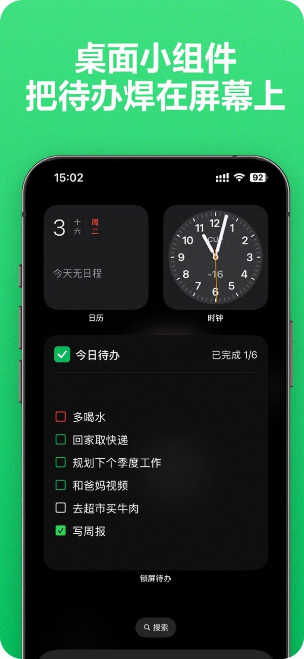 Lockscreen Todo screenshot 5