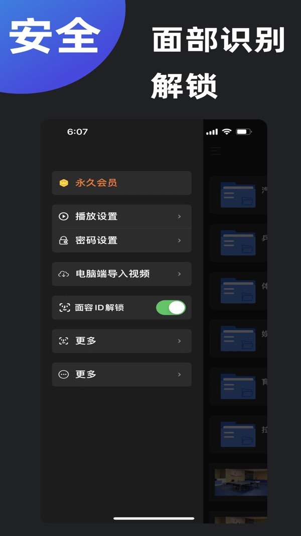 Private Album Manager screenshot 1